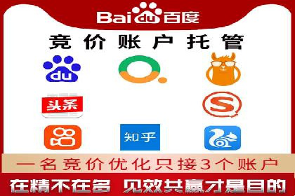 百度竞价托管公司经典案例：广告效果翻倍的秘诀